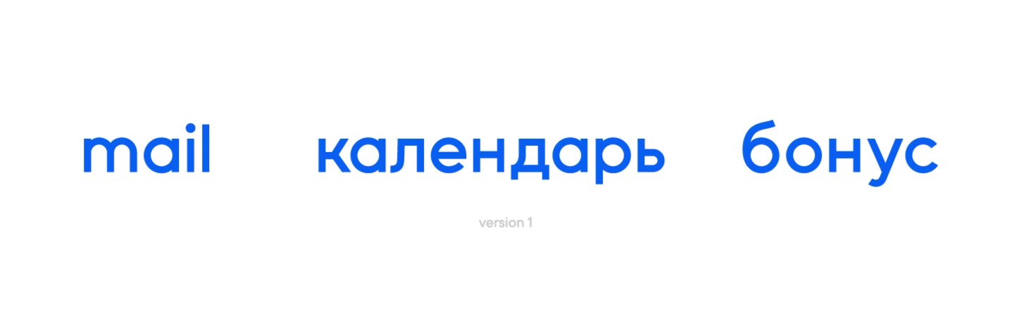 إنشاء خط لتكوين شعارات Mail.ru Group