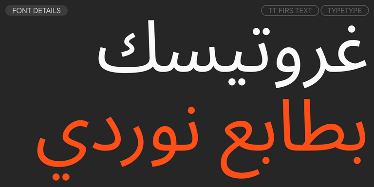 TT Firs Text