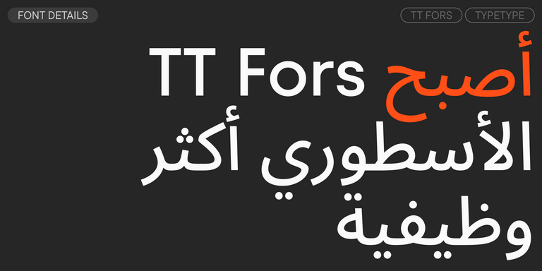 TT Fors