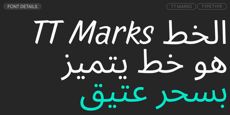 TT Marks
