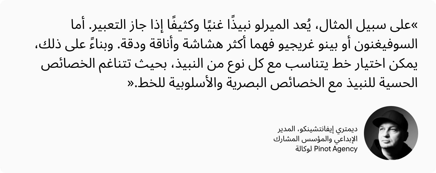 كونٌ طباعي في زجاجة: كيف أنشأت وكالة Pinot وTypeType “نبيذًا طباعيًا”