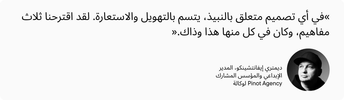 كونٌ طباعي في زجاجة: كيف أنشأت وكالة Pinot وTypeType “نبيذًا طباعيًا”