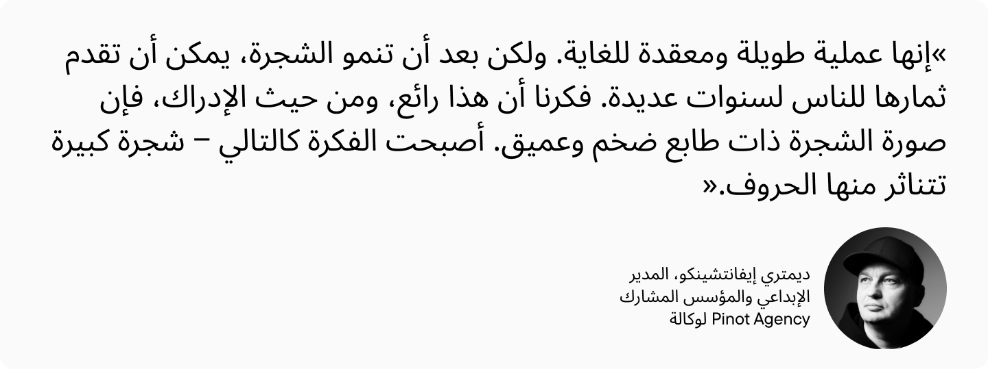 كونٌ طباعي في زجاجة: كيف أنشأت وكالة Pinot وTypeType “نبيذًا طباعيًا”