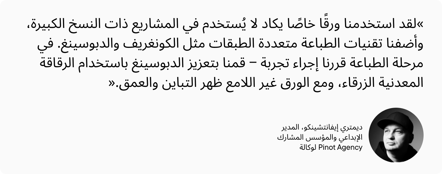 كونٌ طباعي في زجاجة: كيف أنشأت وكالة Pinot وTypeType “نبيذًا طباعيًا”