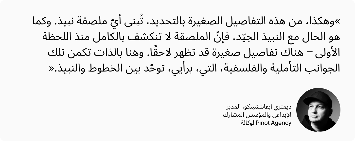 كونٌ طباعي في زجاجة: كيف أنشأت وكالة Pinot وTypeType “نبيذًا طباعيًا”