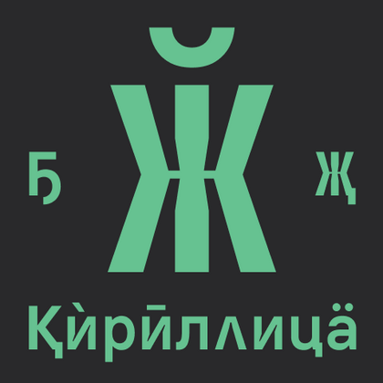 Kyrillische Schriftarten