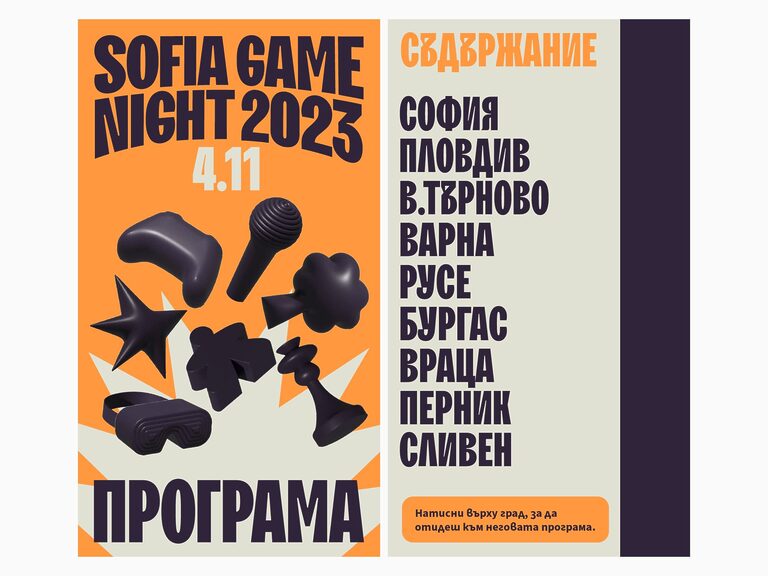 Sofia Game Night 2023