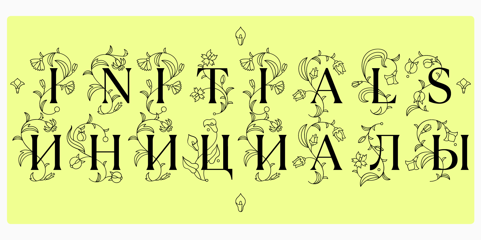 Decorative fonts
