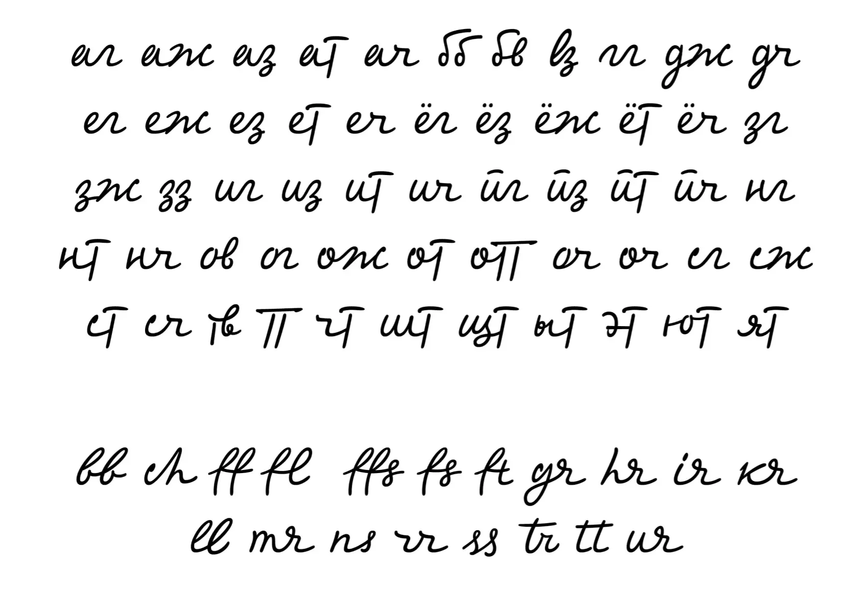 Ligatures