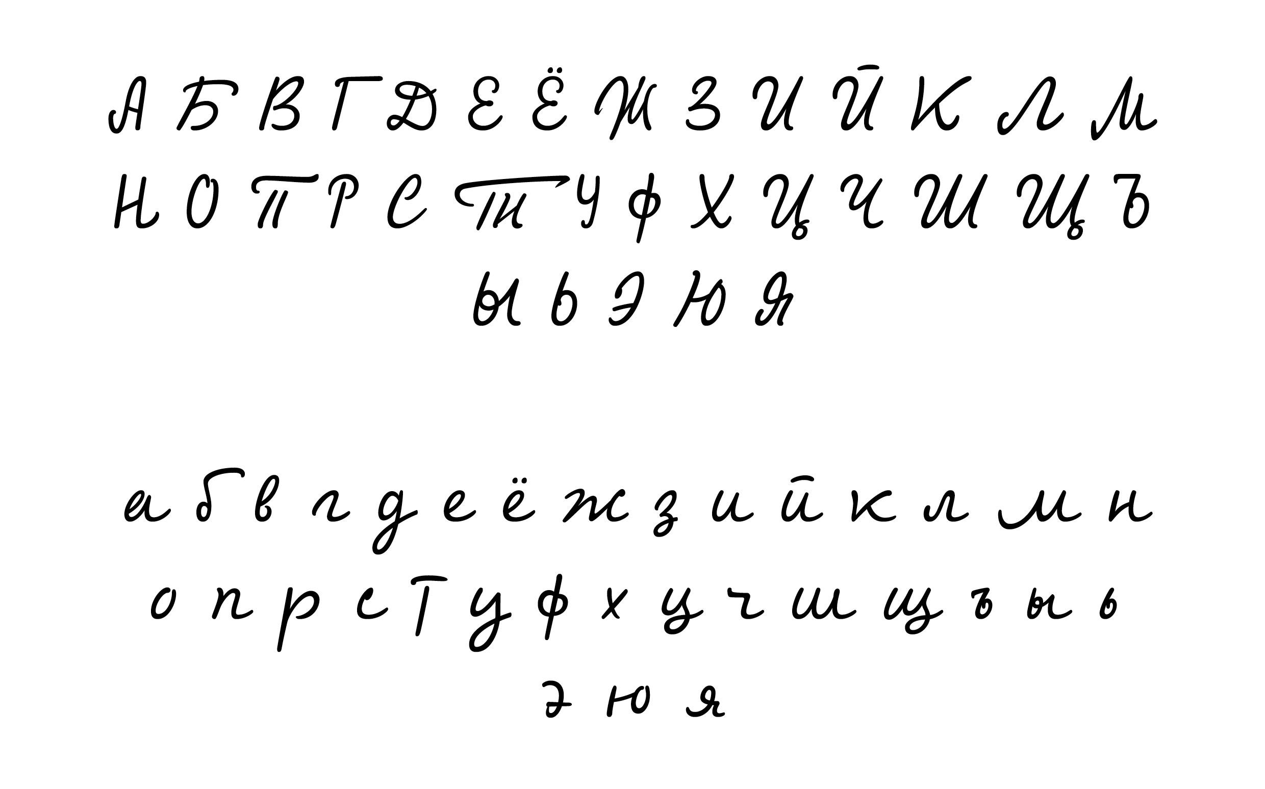 Designing Cyrillic and Latin alphabets