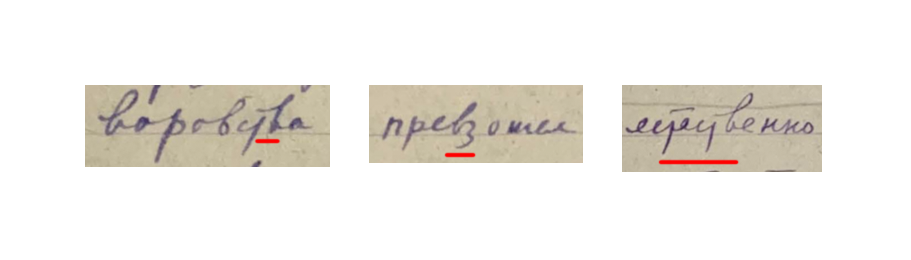 Ligatures