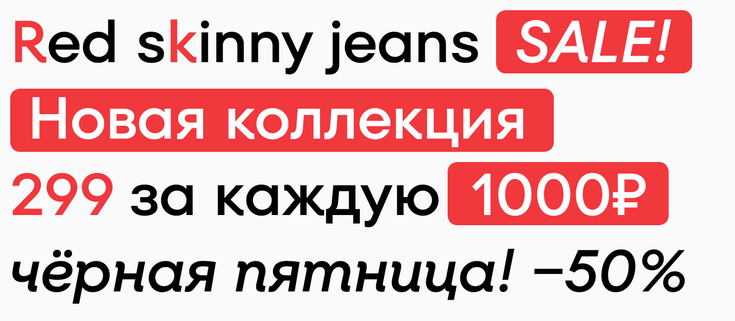 From TT Fors to Ostin Sans. Adding graphic features