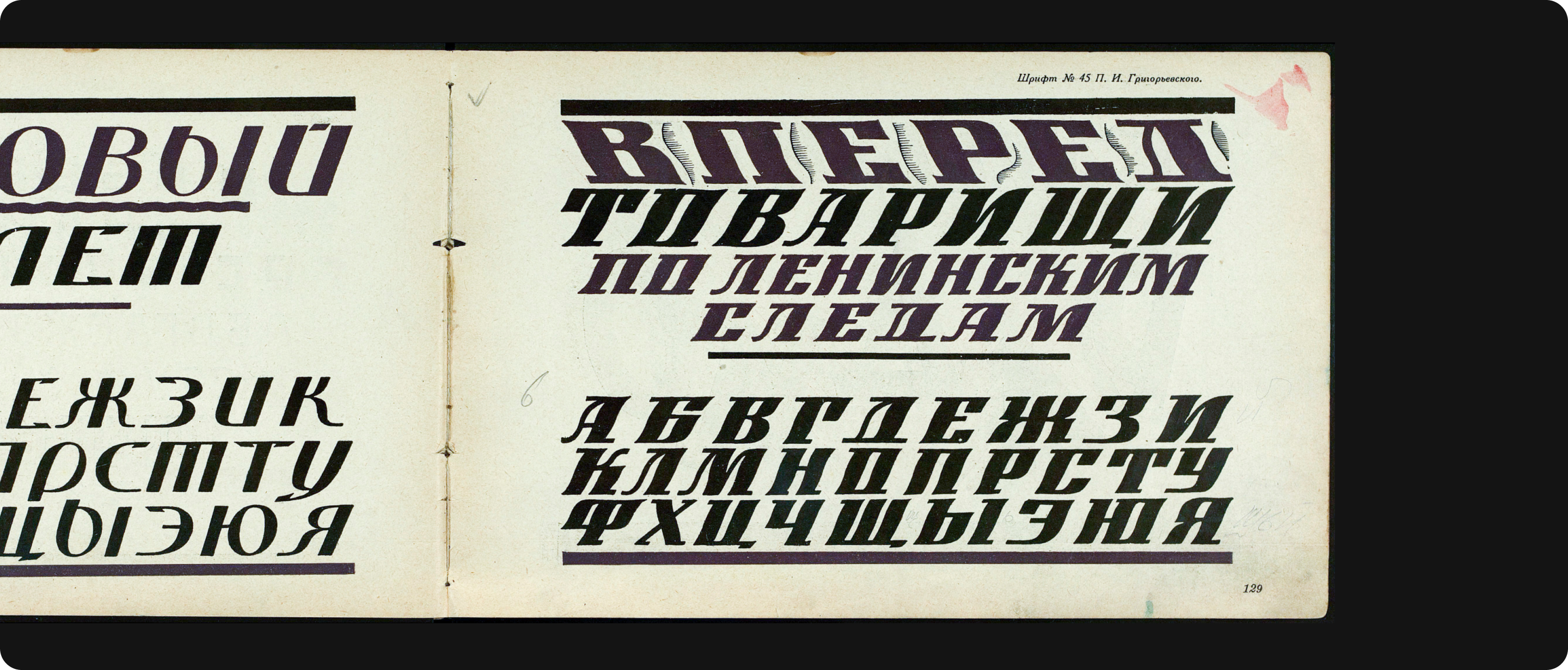 Industrial Revolution, Display Fonts for Advertising, and Wood Type
