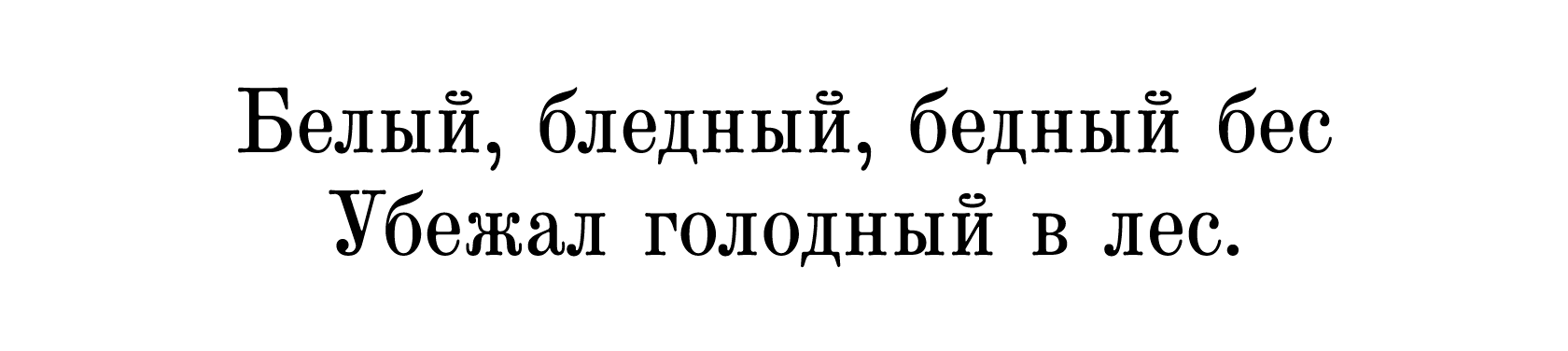 13. Vorrevolution&auml;re Rechtschreibung&nbsp;