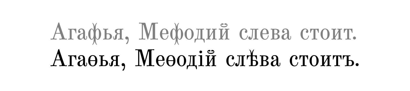 13. Vorrevolution&auml;re Rechtschreibung&nbsp;