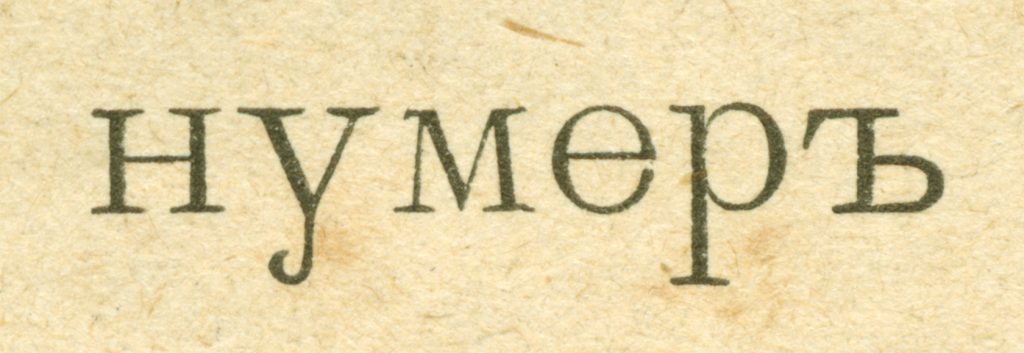 10. Drawing the Elzevir