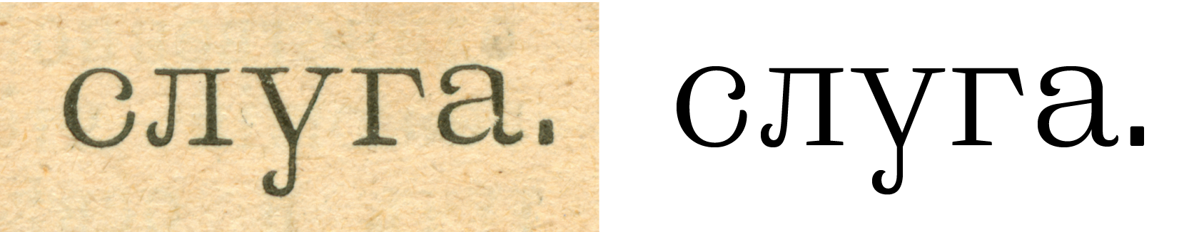 10. Zeichnung der Elzevir