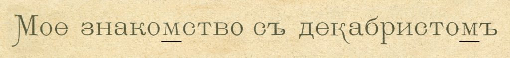 10. Drawing the Elzevir