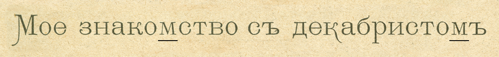 10. Zeichnung der Elzevir