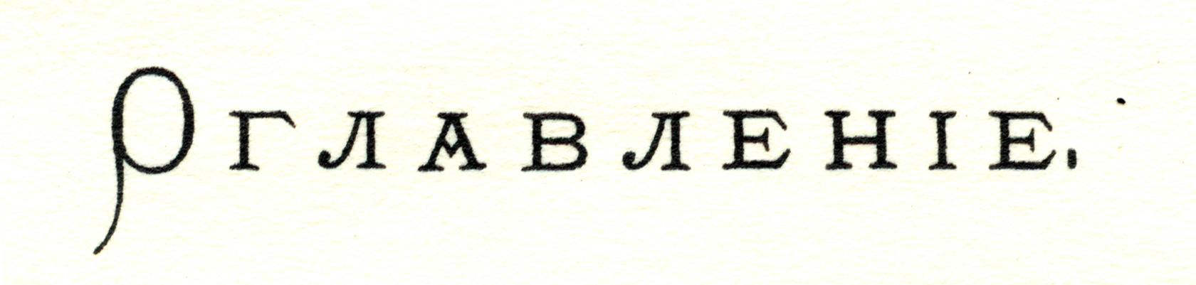 10. Zeichnung der Elzevir