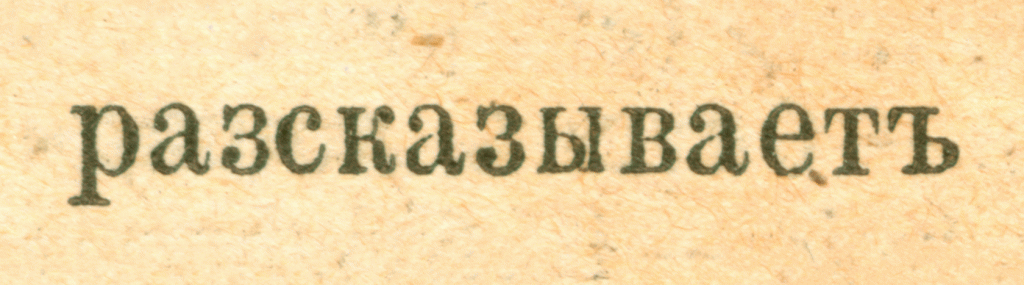 7. Drawing the Antiqua