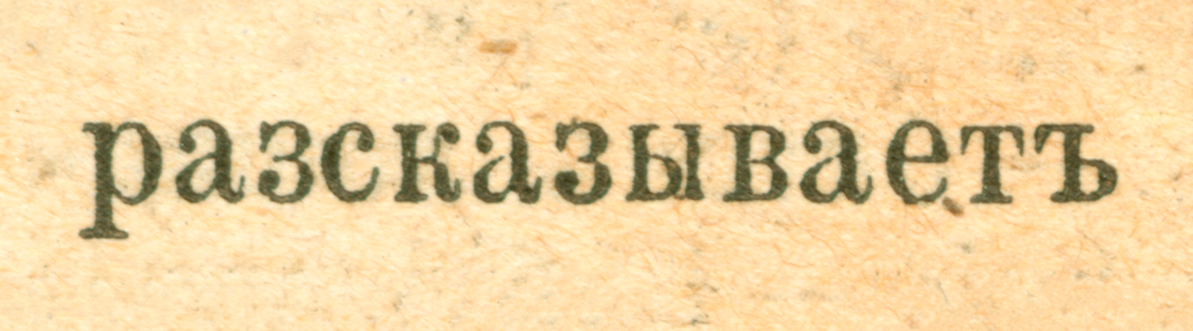 7. Das Zeichnen der Antiqua&nbsp;