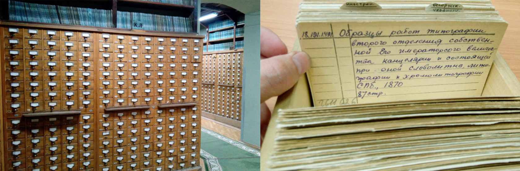 2. Die Bibliothek und die Quellen