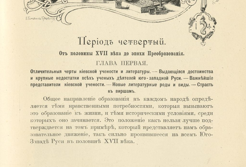 2. The library and sources