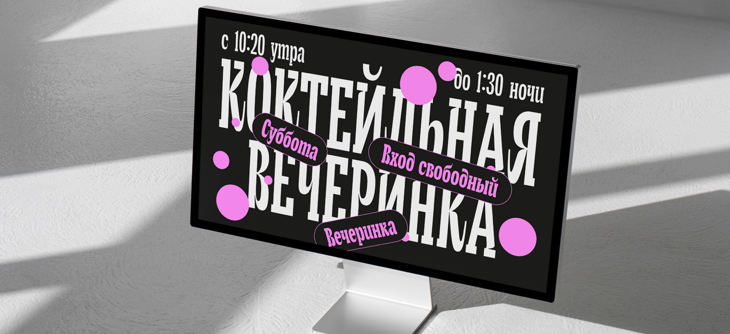 Erstellung der TT Commons&trade;: Von der Hausschrift unseres Studio zum Verkaufsschlager