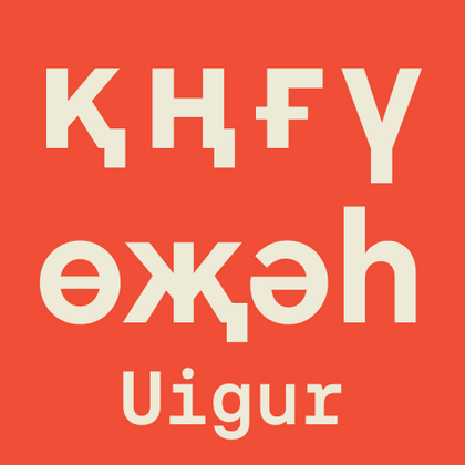 The Uyghur fonts selection