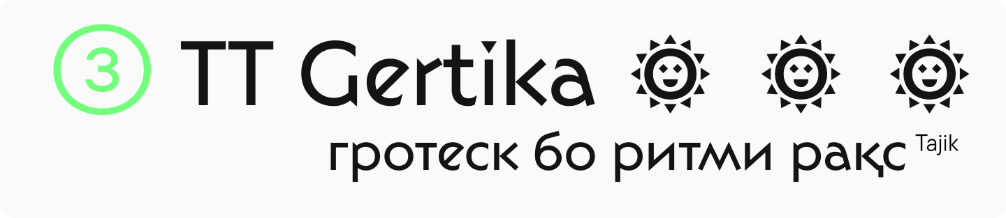 20 Best Cyrillic Fonts of 2025