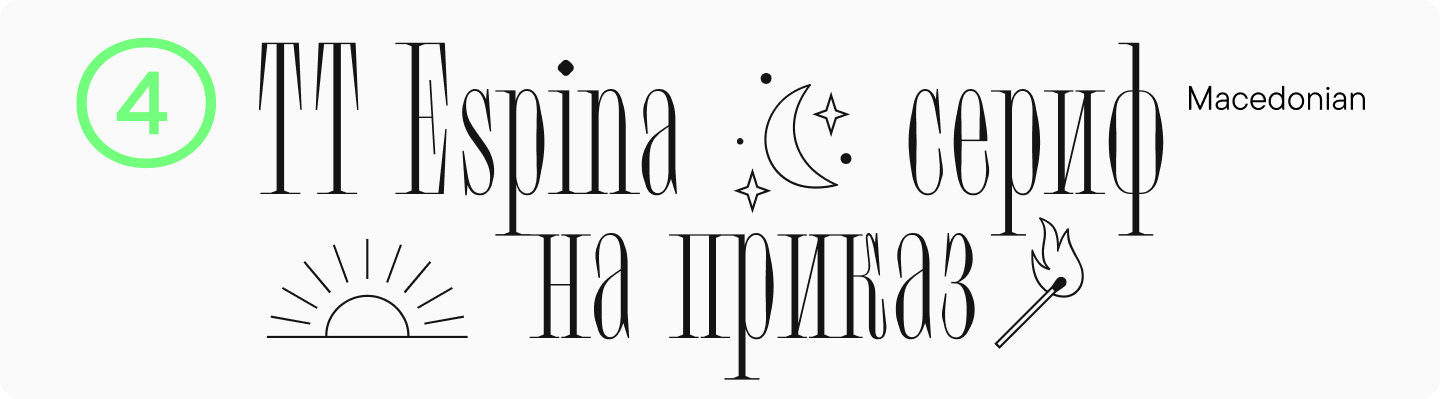 20 Best Cyrillic Fonts of 2025