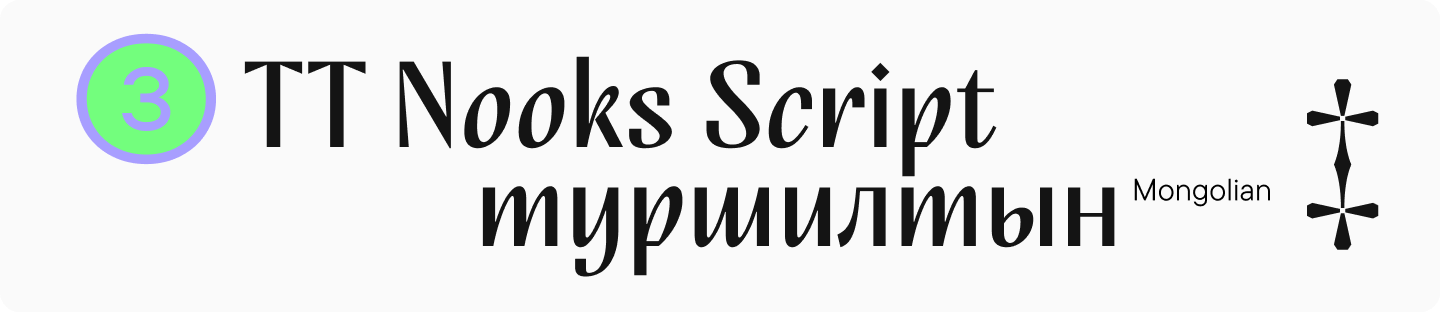 20 Best Cyrillic Fonts of 2025