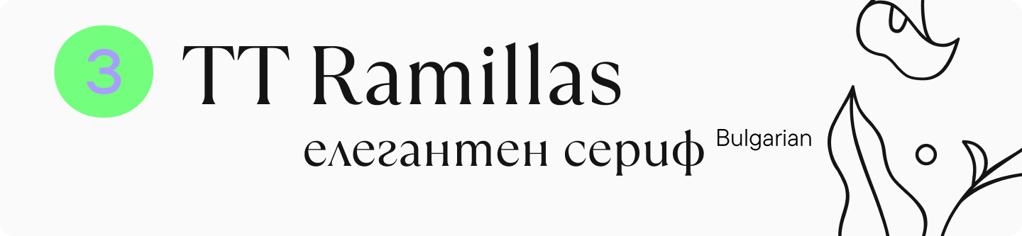 20 Best Cyrillic Fonts of 2025