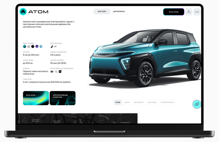 ATOM