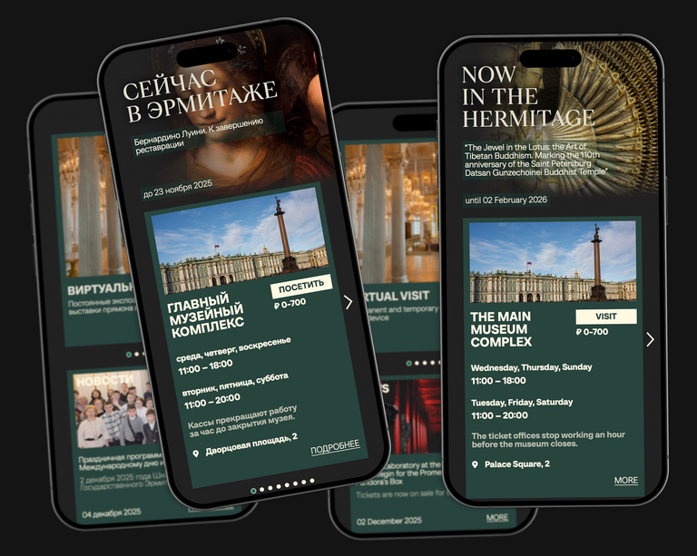 State Hermitage Museum