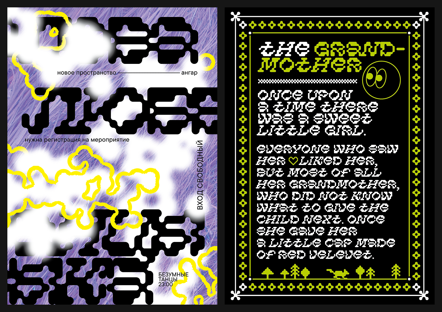 Ksenia Karataeva, Senior Type Designer: