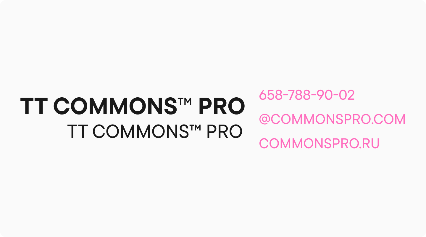 TT&nbsp;Commons&trade; Pro