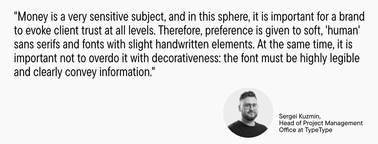 Typography in&nbsp;the financial sector: Features and Trends